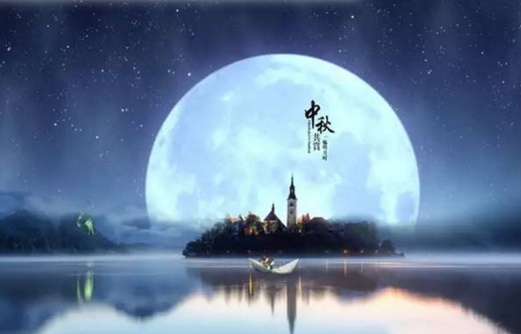 深圳市華榮華電子科技有限公司祝大家——中秋佳節快樂！