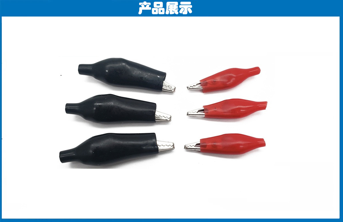 鱷魚夾紅、黑