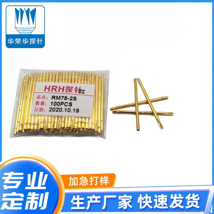 測(cè)試探針套管RM75-2S、RM75-2W