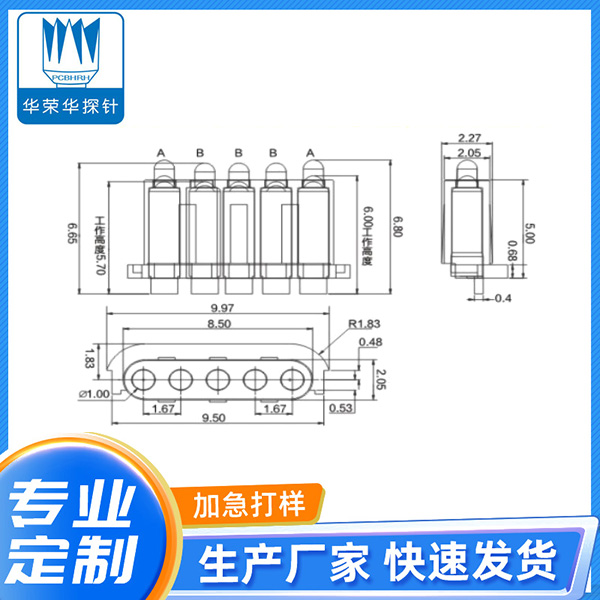 1.45*6.65、6.8*5PIN銑扁異形彈針