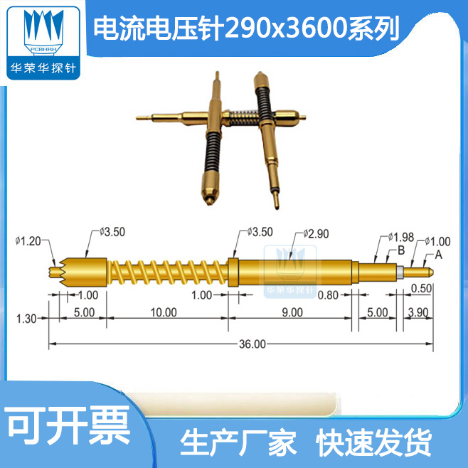電流電壓針290*3600的參數包括哪幾個方面呢？